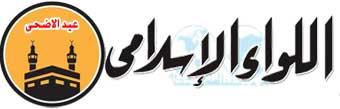 اللواء الأسلامي