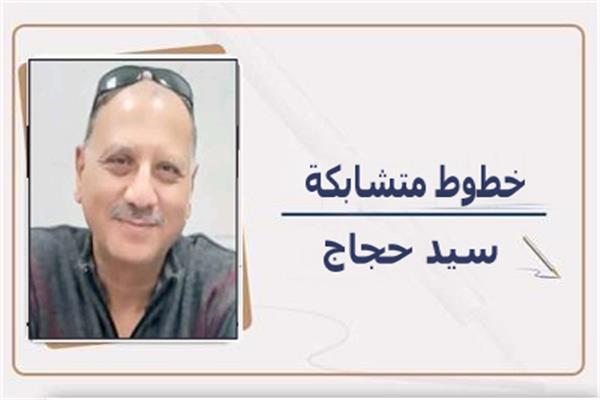 سيد حجاج محرر يجريدة اللواء الاسلامي 