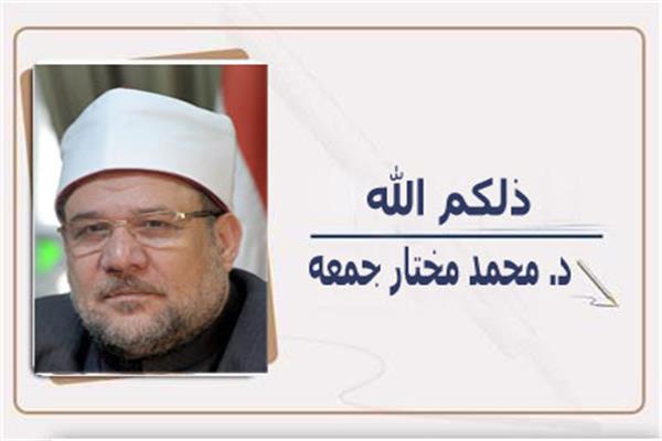 د مختار جمعة