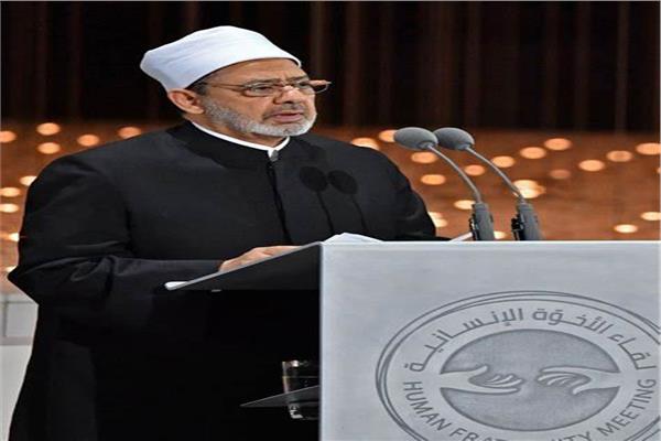 الإمام الأكبر د. أحمد الطيب شيخ الأزهر الشريف