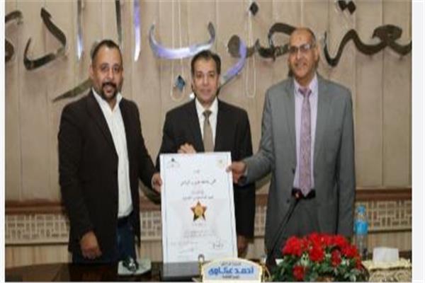 المجلس الأعلى للمستشفيات الجامعية يكرم د.أحمد عكاوي رئيس جامعة جنوب الوادي 