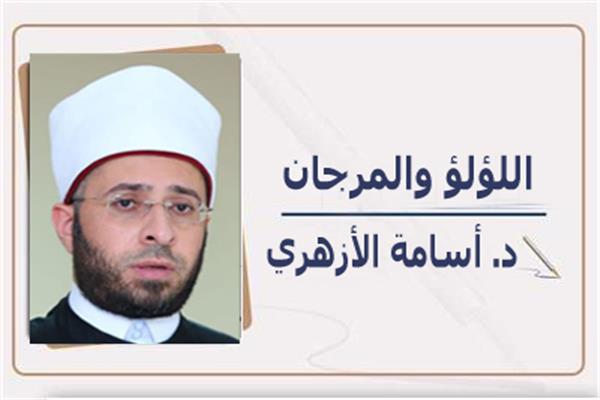 د أسامة الأزهري
