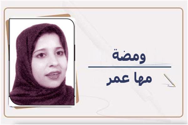 مها عمر