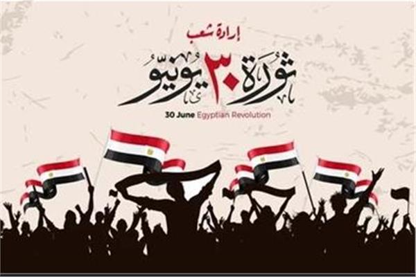 صورة ارشيفية من ذكري ثورة 30 يونيو 