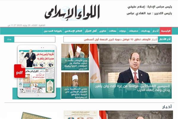 موقع اللواء الإسلامي 