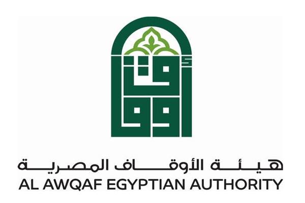  هيئة الأوقاف المصرية