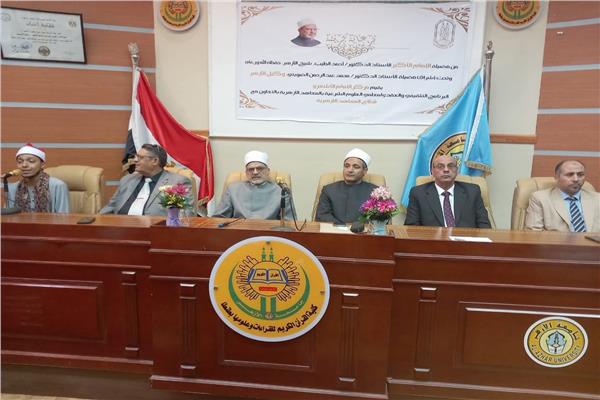 كلية القرآن الكريم  بطنطا تقيم احتفالية المولد النبوي