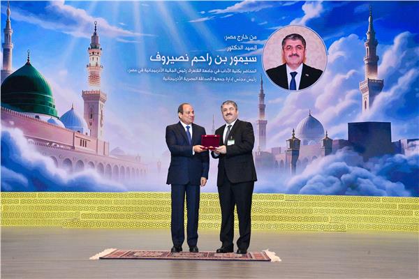الرئيس السيسي يكرم رئيس الجالية الأذربجانية
