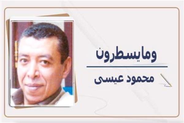 محمود عيسي مدير التحرير