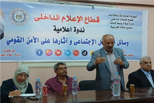 مجمع إعلام الغربية يحذر من التضليل الرقمي وخطورته على الأمن القومي
