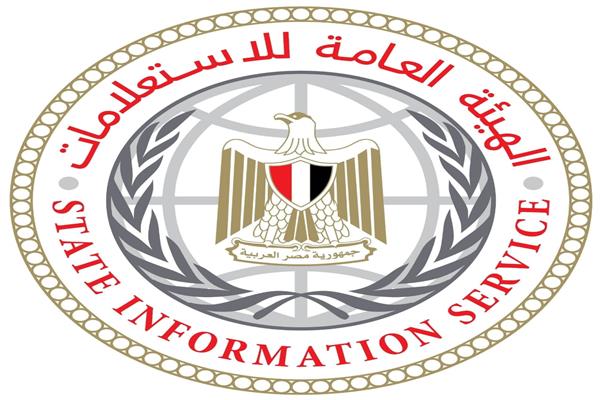 شعار الهيئة العامة للاستعلامات