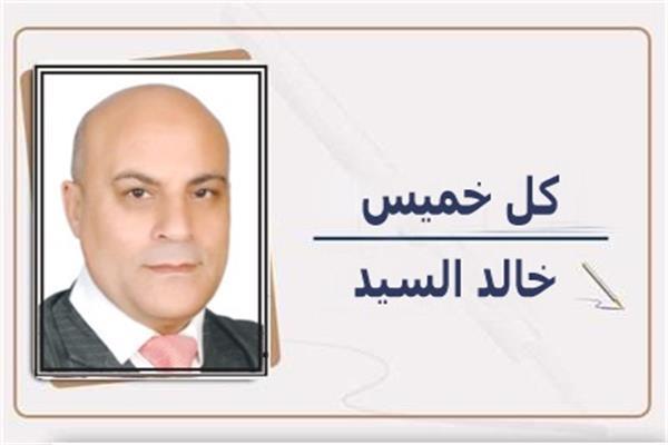 خالد السيد