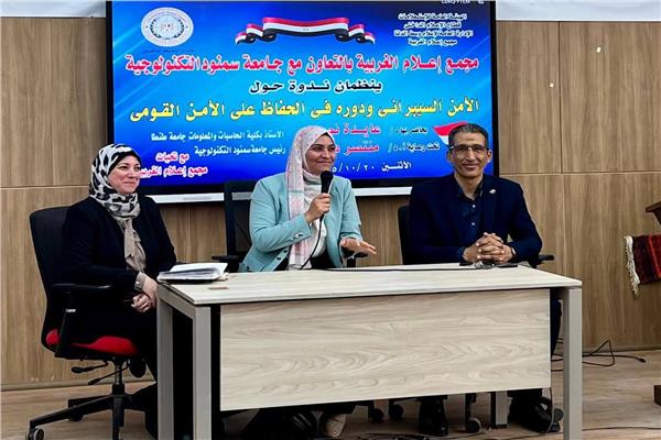 ندوة تثقيفية بجامعة سمنود التكنولوجية