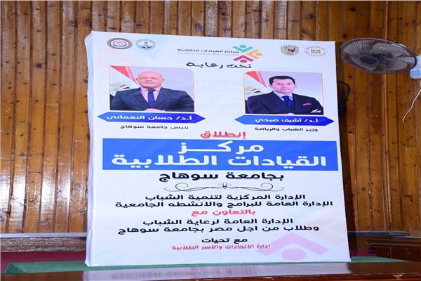 فعاليات برنامج القيادات الطلابية