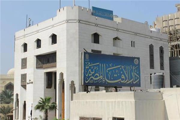  دار الإفتاء المصرية
