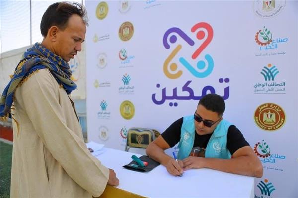 خلال مبادرة "تمكين"