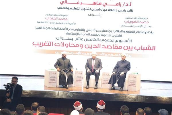الأسبوع الدَّعوي الـ15 بجامعة عين شمس