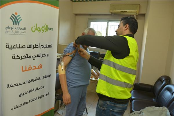 جمعية الأورمان