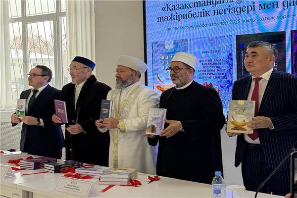 حفل تقديم إصدارات مشروع المرجعية الإسلامية في كازاخستان