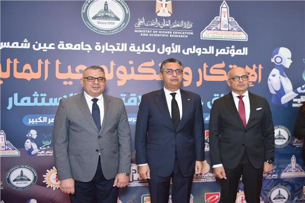 فعاليات المؤتمر الدولي الأول للابتكار والتكنولوجيا المالية