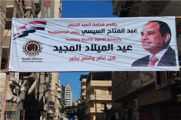 لافتات التهنئة المقدمة من الرئيس عبد الفتاح السيسي