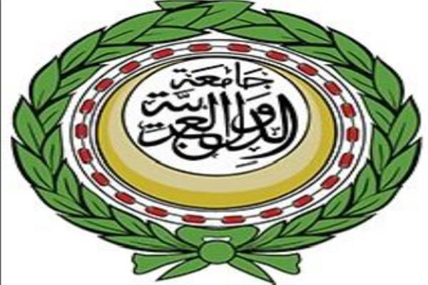  الأمانة العامة لجامعة الدول العربية