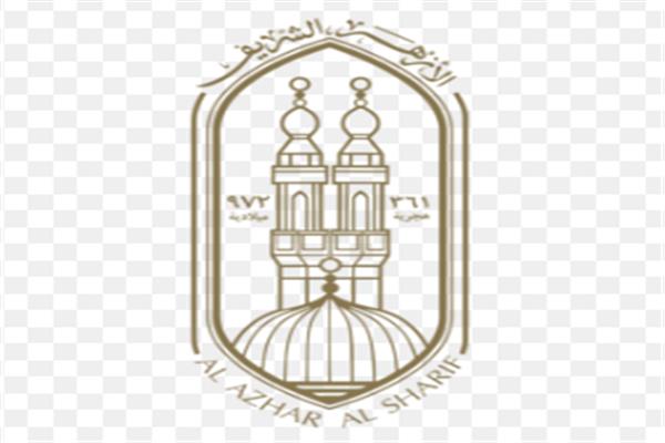 الأزهر الشريف 