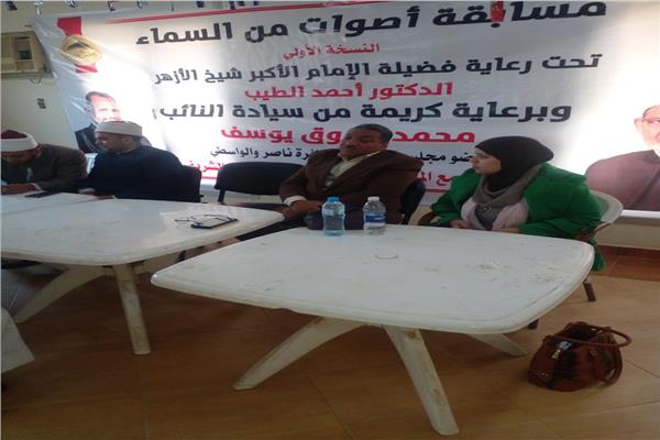 مسابقة أصوات من السماء