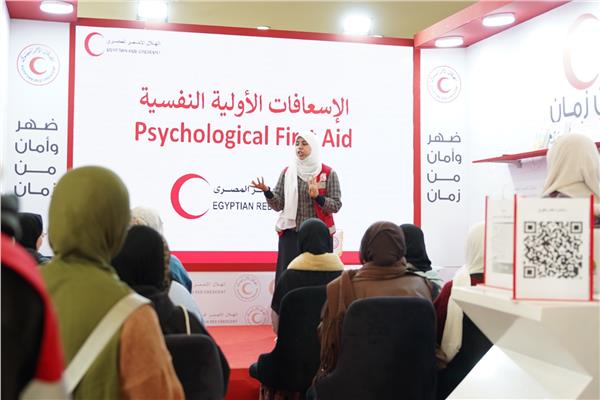 من فعاليات الهلال الأحمر في خامس أيام معرض الكتاب 