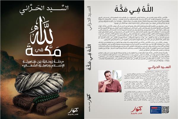 غلاف الكتاب