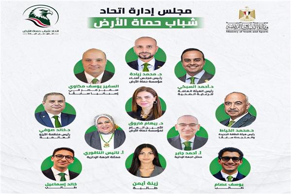 وزارة الشباب والرياضة