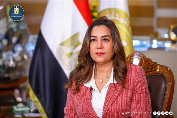 وزيرة التنمية المحلية