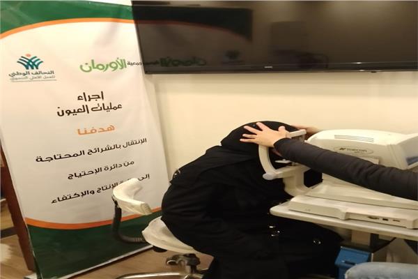 إجراء عمليات العيون بالأورمان
