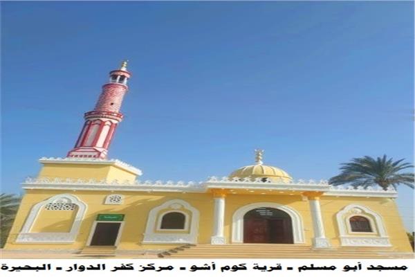 مسجد أبو مسلم