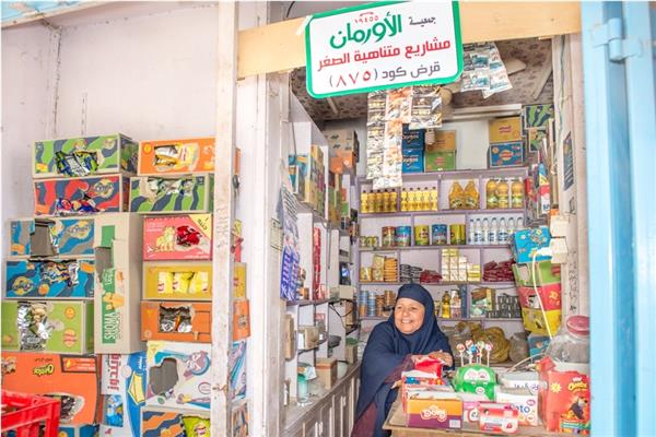 جمعية الأورمان أثناء مساعدة المشروعات متناهية الصغر