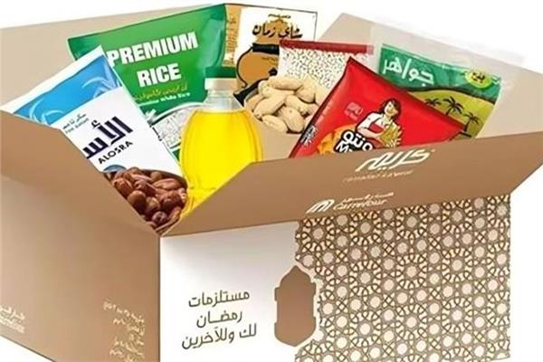 شنطة رمضان