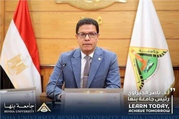  الدكتور ناصر الجيزاوي رئيس جامعة بنها