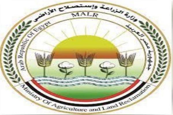 شعار وزارة الزراعة واستصلاح الأراضي
