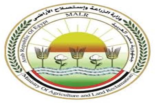 وزارة الزراعة