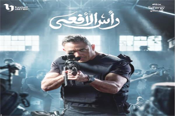 رأس الأفعى