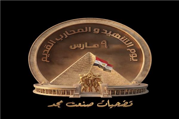 شعار يوم الشهيد