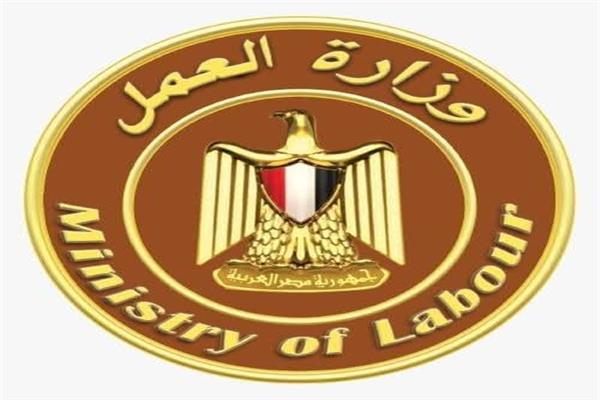 وزارة العمل المصرية