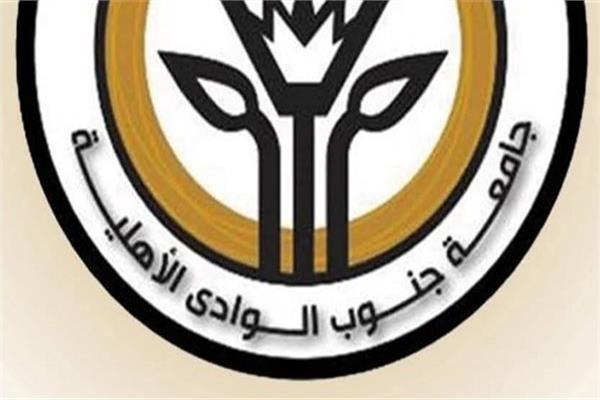 جامعه جنوب الوادي الأهلية