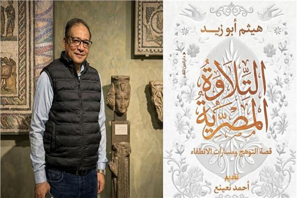 الكاتب والناقد الموسيقى هيثم ابو زيد