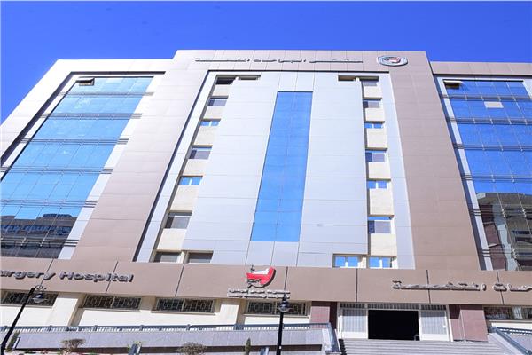  مستشفى الجراحات المتخصصة الجديدة