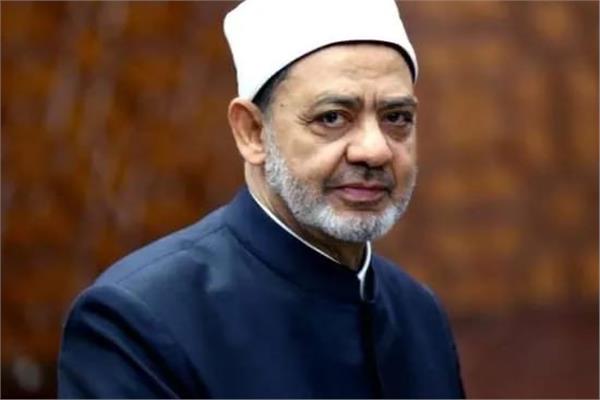 الإمام الأكبر د. أحمد الطيب شيخ الأزهر الشريف 