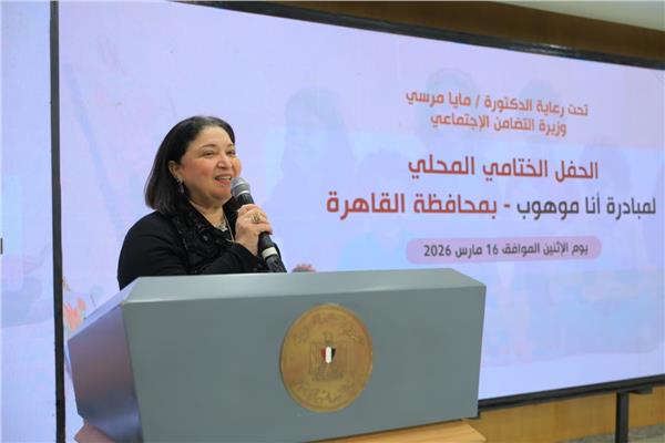 المهندسة مرجريت صاروفيم نائبة وزيرة التضامن الاجتماعي 