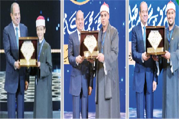 جانب من تكريم الفائزون فى دولة التلاوة من رئيس الجمهورية