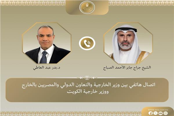 وزير الخارجية المصري يتصل بنظيره الكويتي 