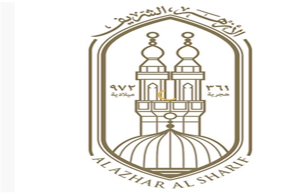 شعار الأزهر الشريف